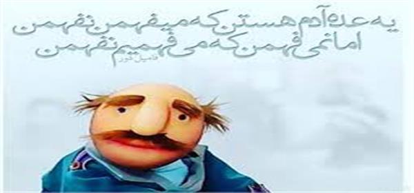 !اسدالله خان زرنگ میشود